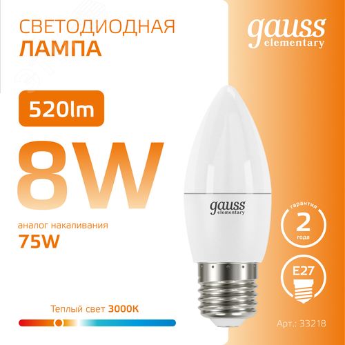 Лампа светодиодная LED 8 Вт 520 лм 3000К свеча теплый E27 AC 220В Elementary - фото 4
