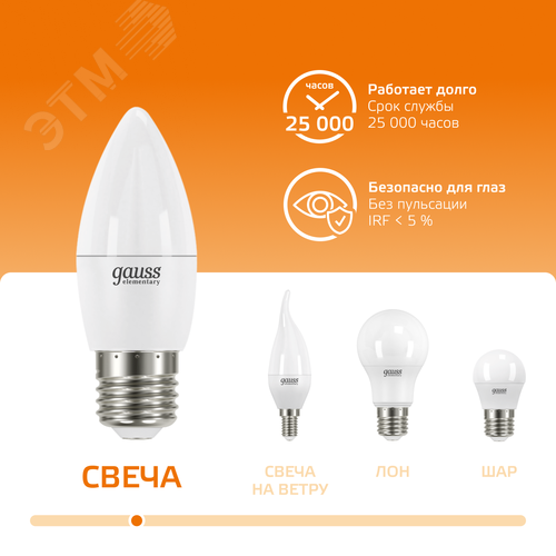 Лампа светодиодная LED 8 Вт 520 лм 3000К свеча теплый E27 AC 220В Elementary - фото 5