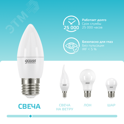 Лампа светодиодная LED 6 Вт 450 лм 4100К свеча нейтральный E27 AC 220В Elementary - фото 5