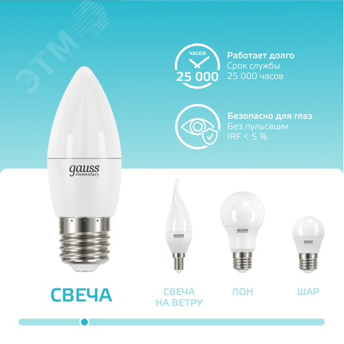 Лампа светодиодная LED 8 Вт 540 лм 4100К свеча нейтральный E27 AC 220В Elementary - фото 5