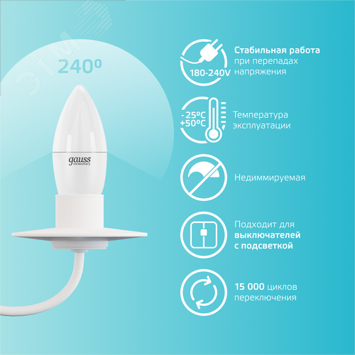 Лампа светодиодная LED 8 Вт 540 лм 4100К свеча нейтральный E27 AC 220В Elementary - фото 6