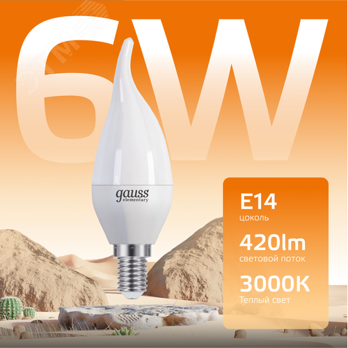 Лампа светодиодная LED 6 Вт 420 лм 3000К свеча на ветру теплый E14 AC 220В Elementary - фото 3