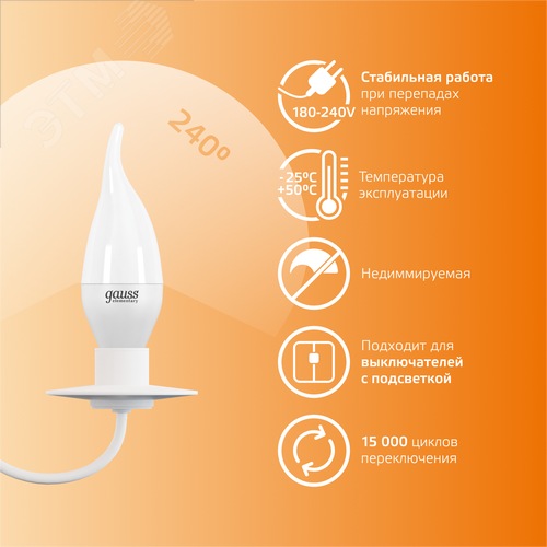 Лампа светодиодная LED 6 Вт 420 лм 3000К свеча на ветру теплый E14 AC 220В Elementary - фото 6