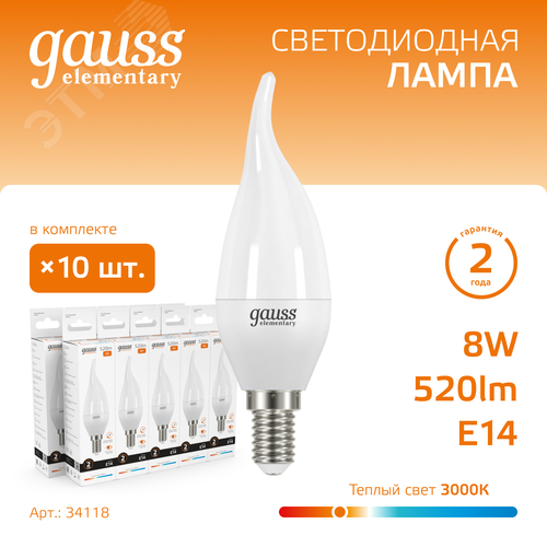 Лампа светодиодная LED 8 Вт 520 лм 3000К свеча на ветру теплый E14 AC 220В Elementary - фото 2