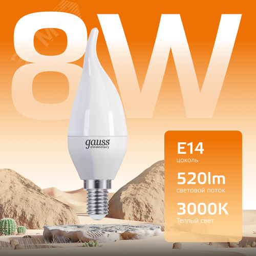 Лампа светодиодная LED 8 Вт 520 лм 3000К свеча на ветру теплый E14 AC 220В Elementary - фото 3