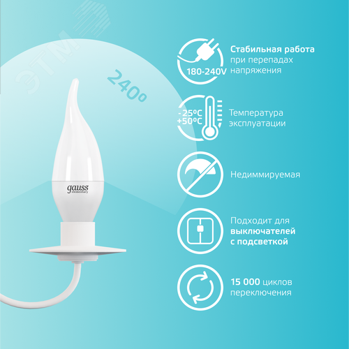 Лампа светодиодная LED 6 Вт 450 лм 4100К свеча на ветру нейтральный E14 AC 220В Elementary - фото 6