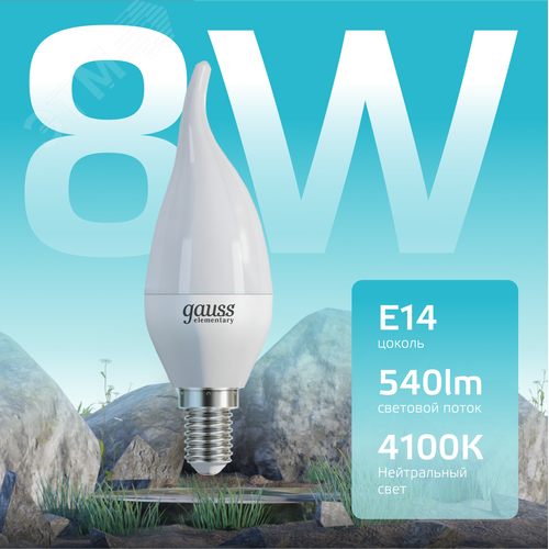 Лампа светодиодная LED 8 Вт 540 лм 4100К свеча на ветру нейтральный E14 AC 220В Elementary - фото 3