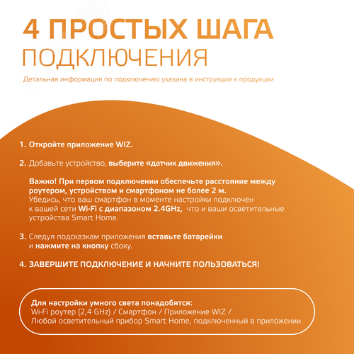 Датчик движения умный DC 220В IP20 62мм управление по Wi-Fi Smart Home - фото 5