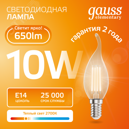 Лампа светодиодная филаментная LED 10 Вт 650 лм 2700К свеча на ветру теплый E14 AC 220В прозрачная колба Elementary - фото 3