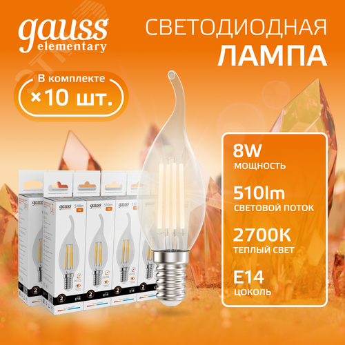 Лампа светодиодная филаментная LED 8 Вт 510 лм 2700К свеча на ветру теплый E14 AC 220В прозрачная колба Elementary - фото 2