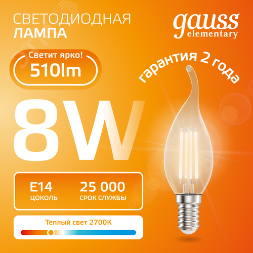 Лампа светодиодная филаментная LED 8 Вт 510 лм 2700К свеча на ветру теплый E14 AC 220В прозрачная колба Elementary - фото 3