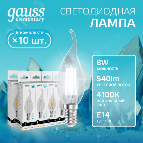Лампа светодиодная филаментная LED 8 Вт 540 лм 4100К свеча на ветру нейтральный E14 AC 220В прозрачная колба Elementary - фото 2