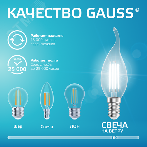 Лампа светодиодная филаментная LED 8 Вт 540 лм 4100К свеча на ветру нейтральный E14 AC 220В прозрачная колба Elementary - фото 5