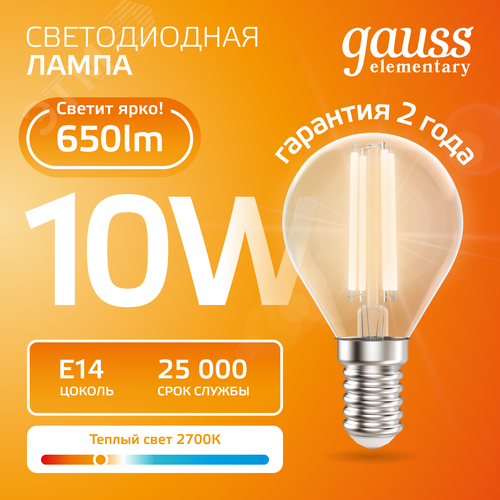 Лампа светодиодная филаментная LED 10 Вт 650 лм 2700К шар P45 теплый E14 AC 220В прозрачная колба Elementary - фото 3