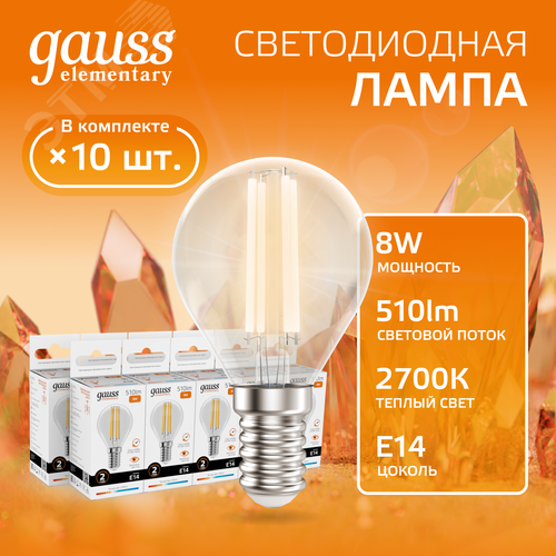 Лампа светодиодная филаментная LED 8 Вт 510 лм 2700К шар P45 теплый E14 AC 220В прозрачная колба Elementary - фото 2