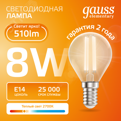 Лампа светодиодная филаментная LED 8 Вт 510 лм 2700К шар P45 теплый E14 AC 220В прозрачная колба Elementary - фото 3