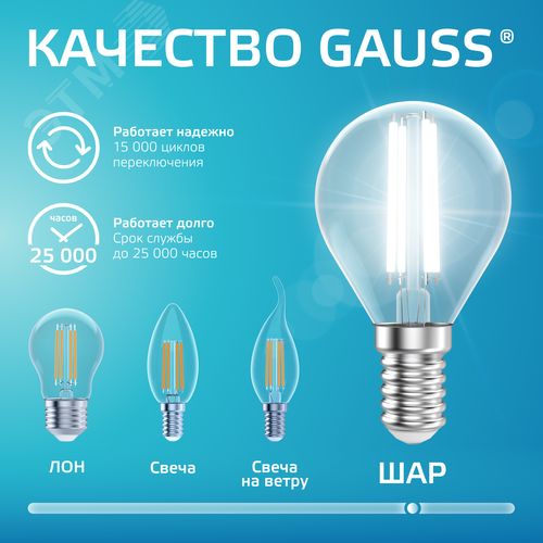 Лампа светодиодная филаментная LED 8 Вт 540 лм 4100К шар P45 нейтральный E14 AC 220В прозрачная колба Elementary - фото 5