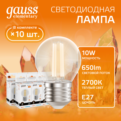 Лампа светодиодная филаментная LED 10 Вт 650 лм 2700К шар P45 теплый E27 AC 220В прозрачная колба Elementary - фото 2