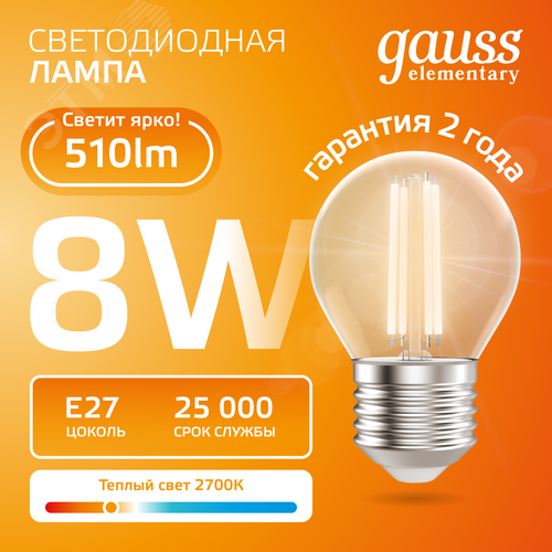 Лампа светодиодная филаментная LED 8 Вт 510 лм 2700К шар P45 теплый E27 AC 220В прозрачная колба Elementary - фото 3