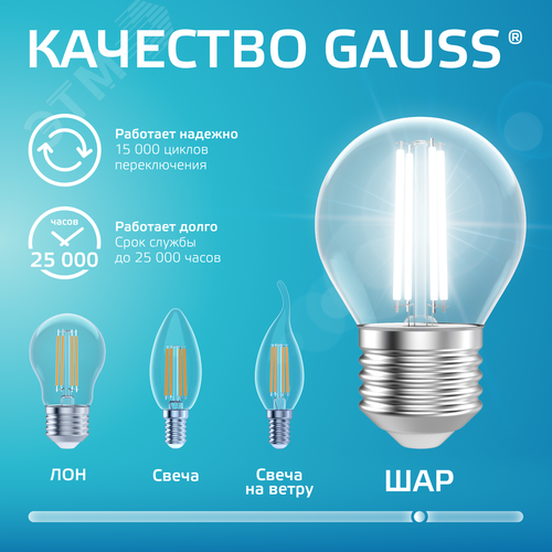 Лампа светодиодная филаментная LED 8 Вт 540 лм 4100К шар P45 нейтральный E27 AC 220В прозрачная колба Elementary - фото 5