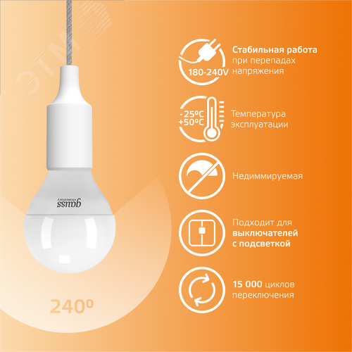 Лампа светодиодная LED 10 Вт 710 лм 3000К шар P45 теплый E14 AC 220В Elementary - фото 6