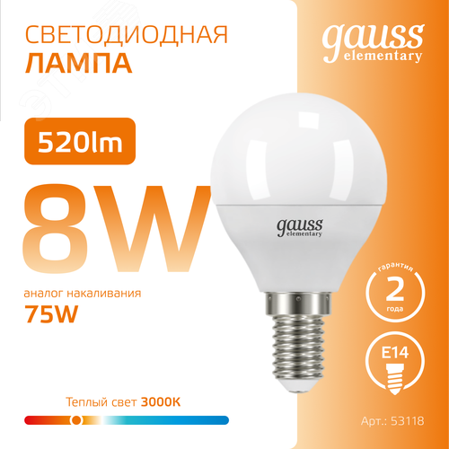 Лампа светодиодная LED 8 Вт 520 лм 3000К шар P45 теплый E14 AC 220В Elementary - фото 4
