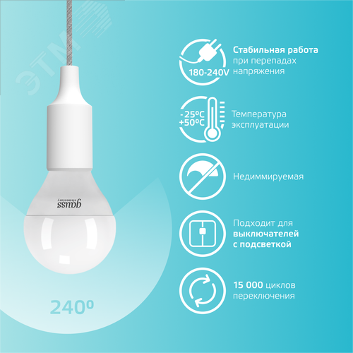 Лампа светодиодная LED 12 Вт 920 лм 4100К шар P45 нейтральный E14 AC 220В Elementary - фото 6