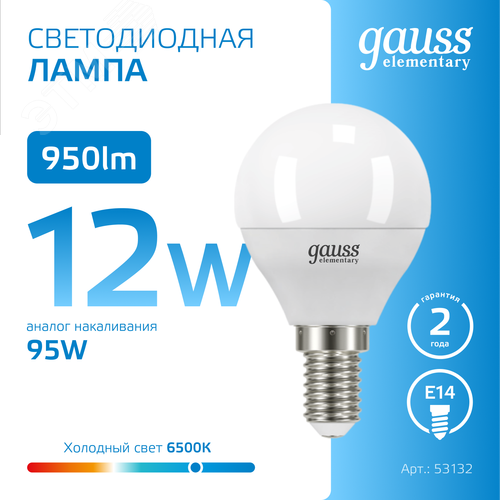 Лампа светодиодная LED 12 Вт 950 лм 6500К шар P45 холодный E14 AC 220В Elementary - фото 4