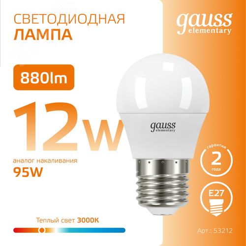 Лампа светодиодная LED 12 Вт 880 лм 3000К шар P45 теплый E27 AC 220В Elementary - фото 4