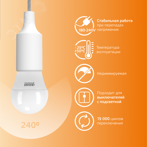 Лампа светодиодная LED 12 Вт 880 лм 3000К шар P45 теплый E27 AC 220В Elementary - фото 6