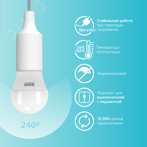 Лампа светодиодная LED 6 Вт 450 лм 4100К шар P45 нейтральный E27 AC 220В Elementary - фото 6
