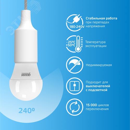 Лампа светодиодная LED 12 Вт 950 лм 6500К шар P45 холодный E27 AC 220В Elementary - фото 6