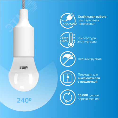 Лампа светодиодная LED 6 Вт 470 лм 6500К шар P45 холодный E27 AC 220В Elementary - фото 6