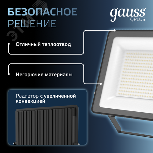 Прожектор светодиодный ДО 150 Вт 18000 Лм 6500К AC 220В IP65 250х32х335мм матированное закаленное стекло Qplus - фото 7