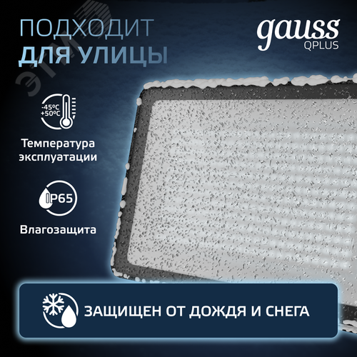 Прожектор светодиодный ДО 200 Вт 24000 Лм 6500К AC 220В IP65 290х32х400мм матированное закаленное стекло Qplus - фото 3