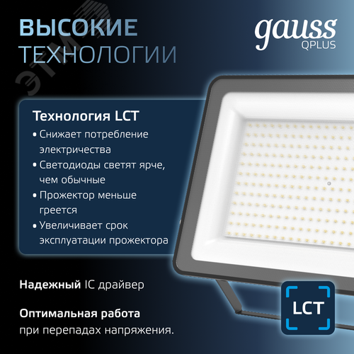 Прожектор светодиодный ДО 200 Вт 24000 Лм 6500К AC 220В IP65 290х32х400мм матированное закаленное стекло Qplus - фото 8