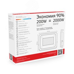 Прожектор светодиодный ДО 200 Вт 17000 Лм 6500К AC 220В IP65 290х353х34мм Elementary PROMO G2 - фото 4