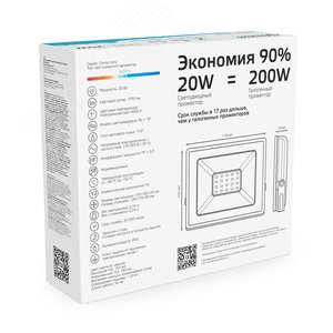 Прожектор светодиодный ДО 20 Вт 1795 Лм 4000К AC 220В IP65 105х118х29мм Elementary G2 - фото 4