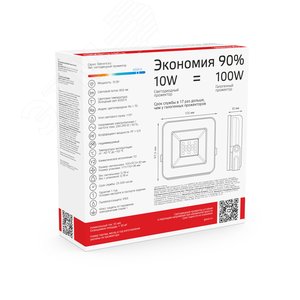 Прожектор светодиодный ДО 10 Вт 850 Лм 6500К AC 220В IP65 87х91х24 мм Elementary PROMO G2 - фото 4