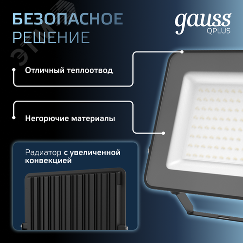 Прожектор светодиодный ДО 100 Вт 12000 Лм 6500К AC 220В IP65 210х32х283 мм матированное закаленное стекло Qplus - фото 7