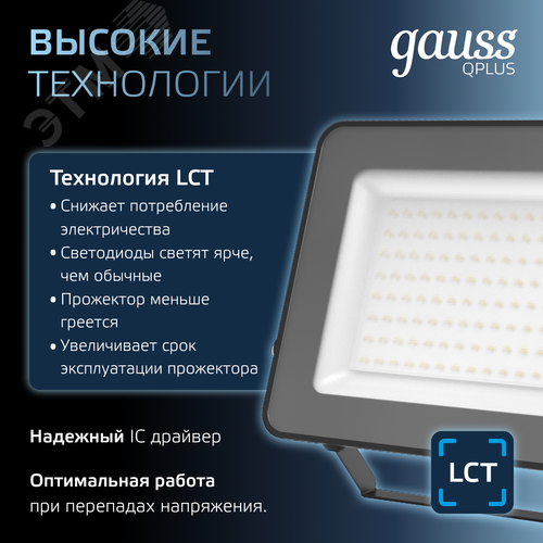 Прожектор светодиодный ДО 100 Вт 12000 Лм 6500К AC 220В IP65 210х32х283 мм матированное закаленное стекло Qplus - фото 8