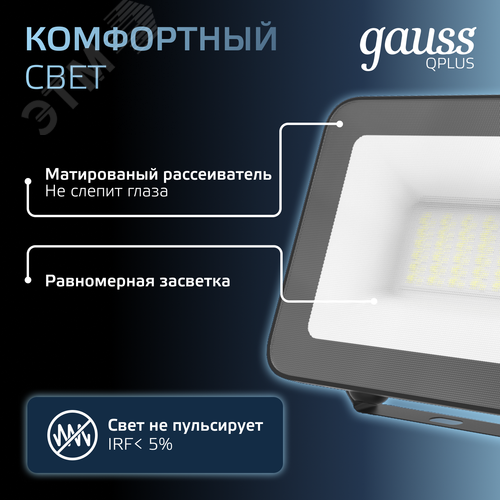 Прожектор светодиодный ДО 30 Вт 3600 Лм 6500К AC 220В IP65 128х28х160мм матированное закаленное стекло Qplus - фото 6