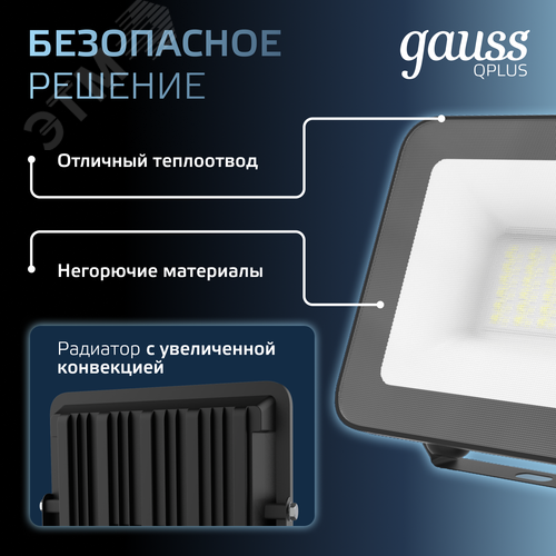 Прожектор светодиодный ДО 30 Вт 3600 Лм 6500К AC 220В IP65 128х28х160мм матированное закаленное стекло Qplus - фото 7
