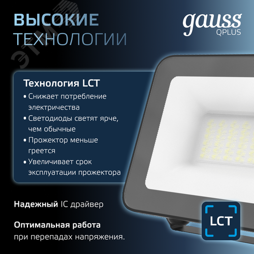 Прожектор светодиодный ДО 30 Вт 3600 Лм 6500К AC 220В IP65 128х28х160мм матированное закаленное стекло Qplus - фото 8