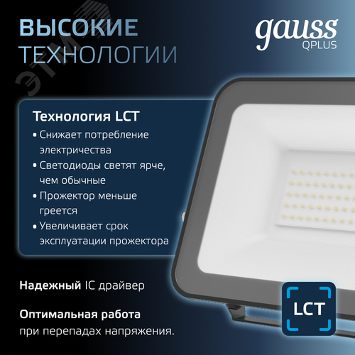 Прожектор светодиодный ДО 50 Вт 6000 Лм 6500К AC 220В IP65 150х28х185 мм матированное закаленное стекло Qplus - фото 8