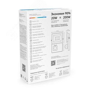 Прожектор светодиодный ДО 20 Вт 1900 Лм 6500К AC 220В IP65 161х118х40мм с датчиком движения Elementary-S - фото 4