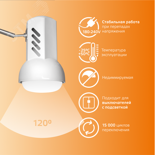 Лампа светодиодная LED 6 Вт 450 лм 3000К грибок R50 теплый E14 AC 220В Elementary - фото 6