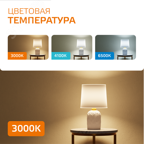 Лампа светодиодная LED 6 Вт 450 лм 3000К грибок R50 теплый E14 AC 220В Elementary - фото 7