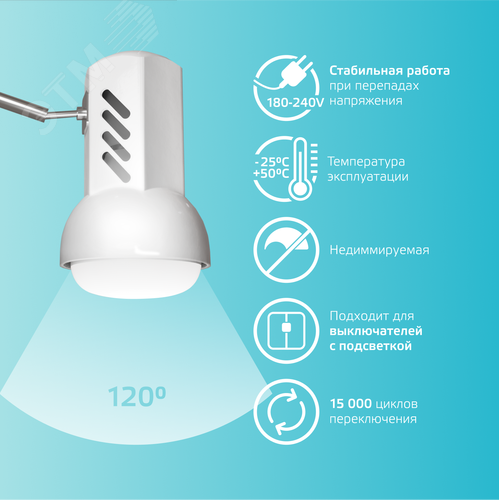 Лампа светодиодная LED 6 Вт 450 лм 4100К грибок R50 нейтральный E14 AC 220В Elementary - фото 6