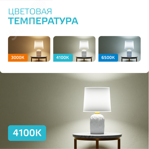 Лампа светодиодная LED 6 Вт 450 лм 4100К грибок R50 нейтральный E14 AC 220В Elementary - фото 7